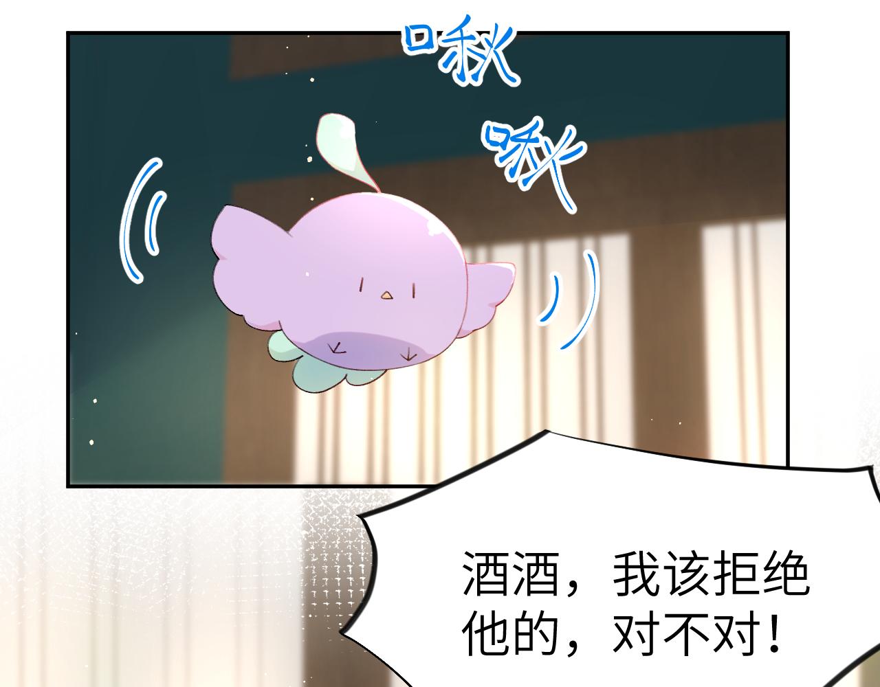 第69话 我们并非亲兄妹29