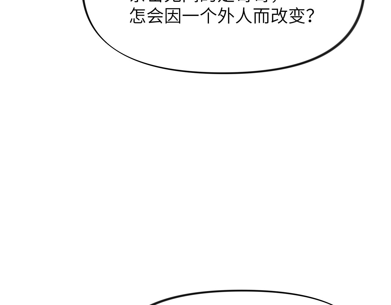 第48话 哥哥只喜欢你80