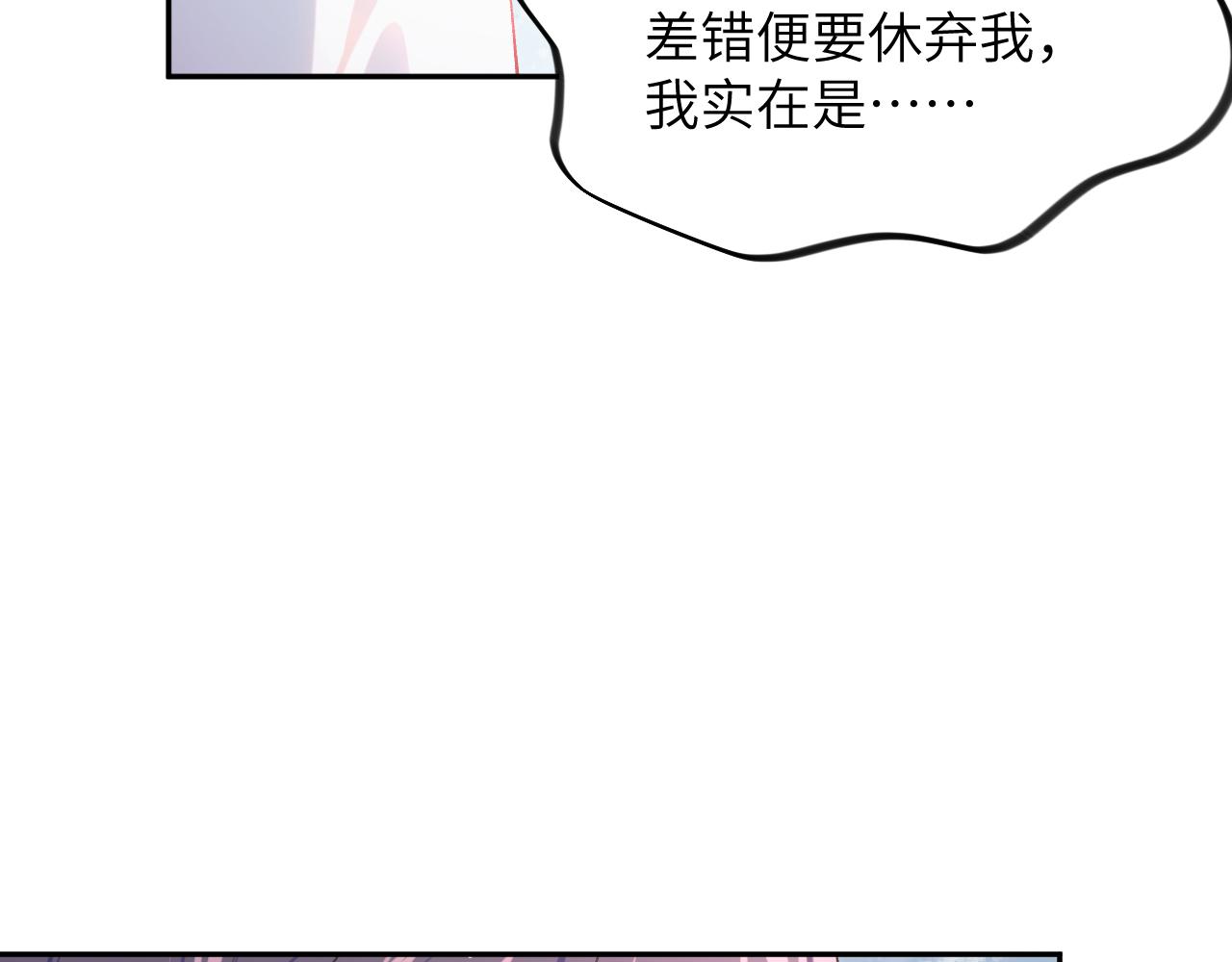 第54话 虞妙琪掌家！46