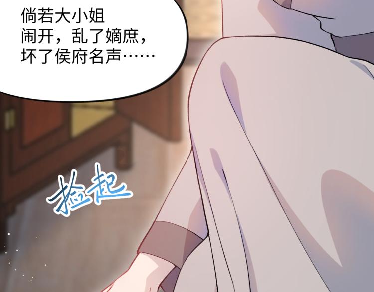 第6话 你我秋后算账！31