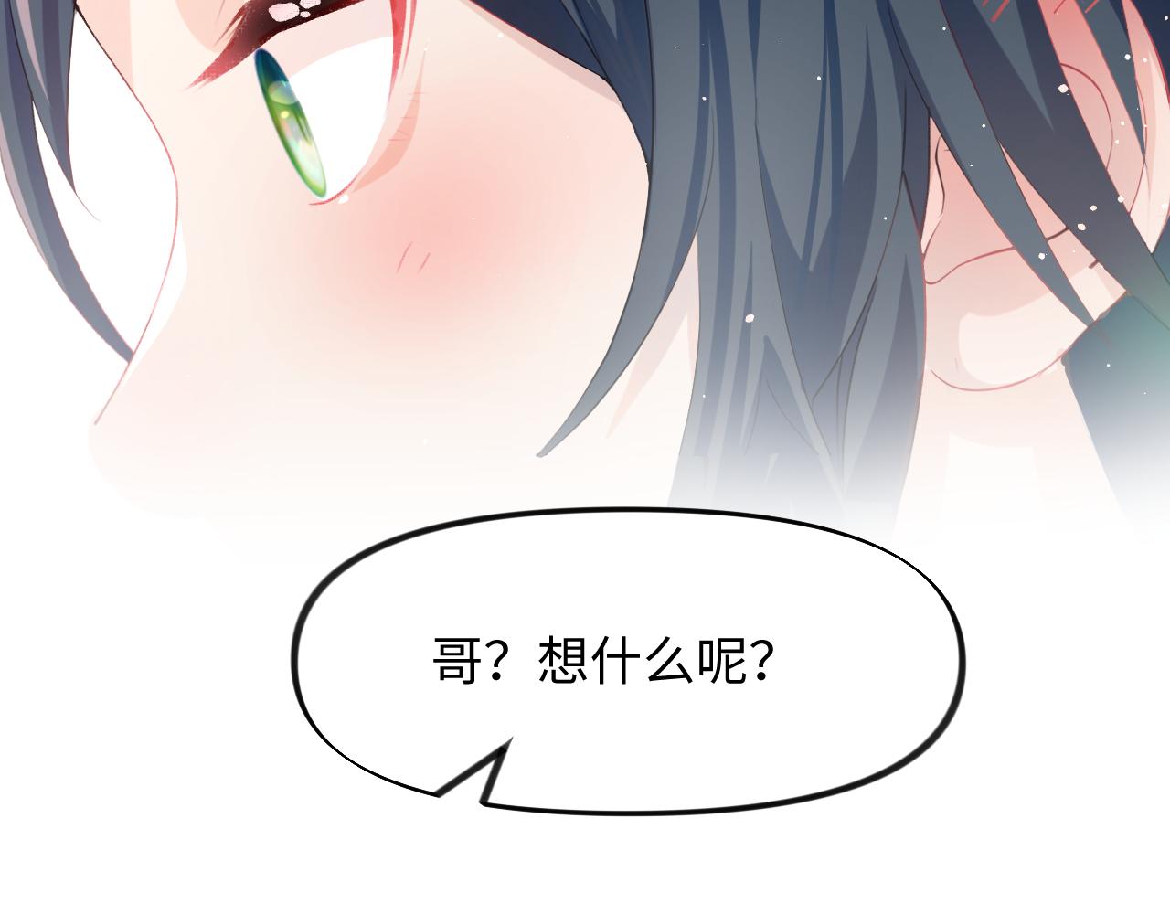 第27话 情窦初开，想亲亲？26