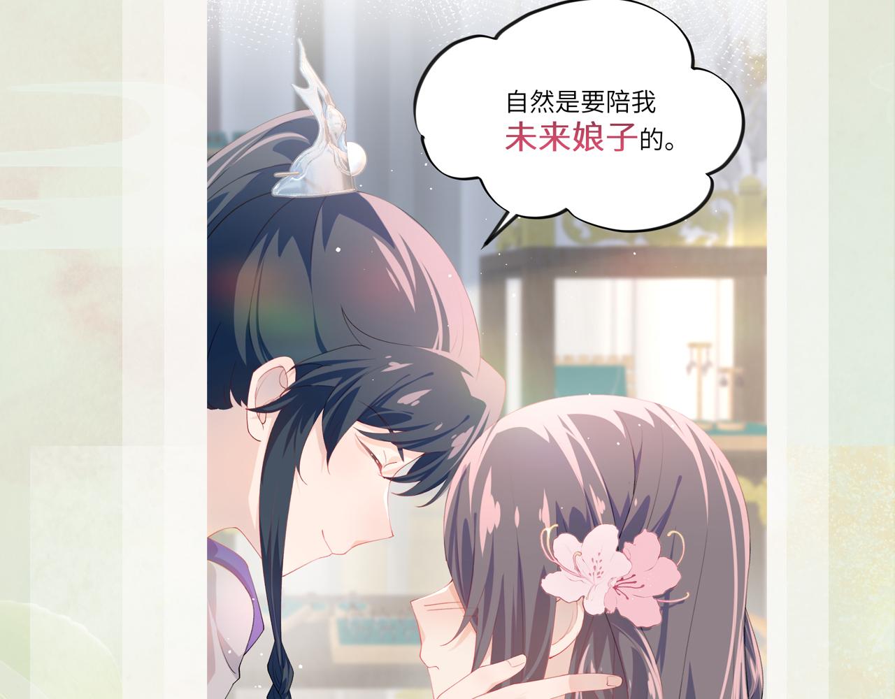 第75话 常家陷阱89
