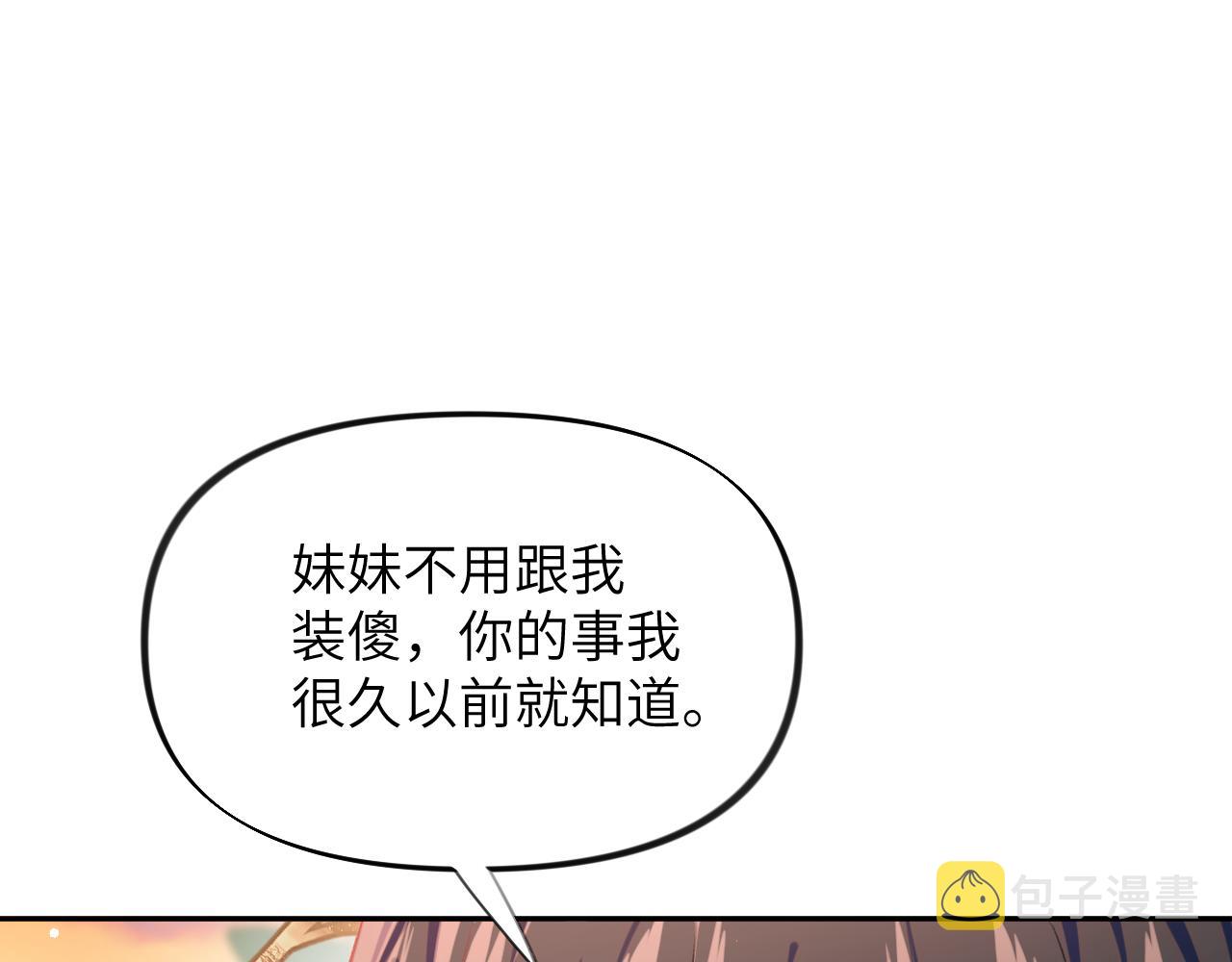 弟44话 宅斗序幕拉开37