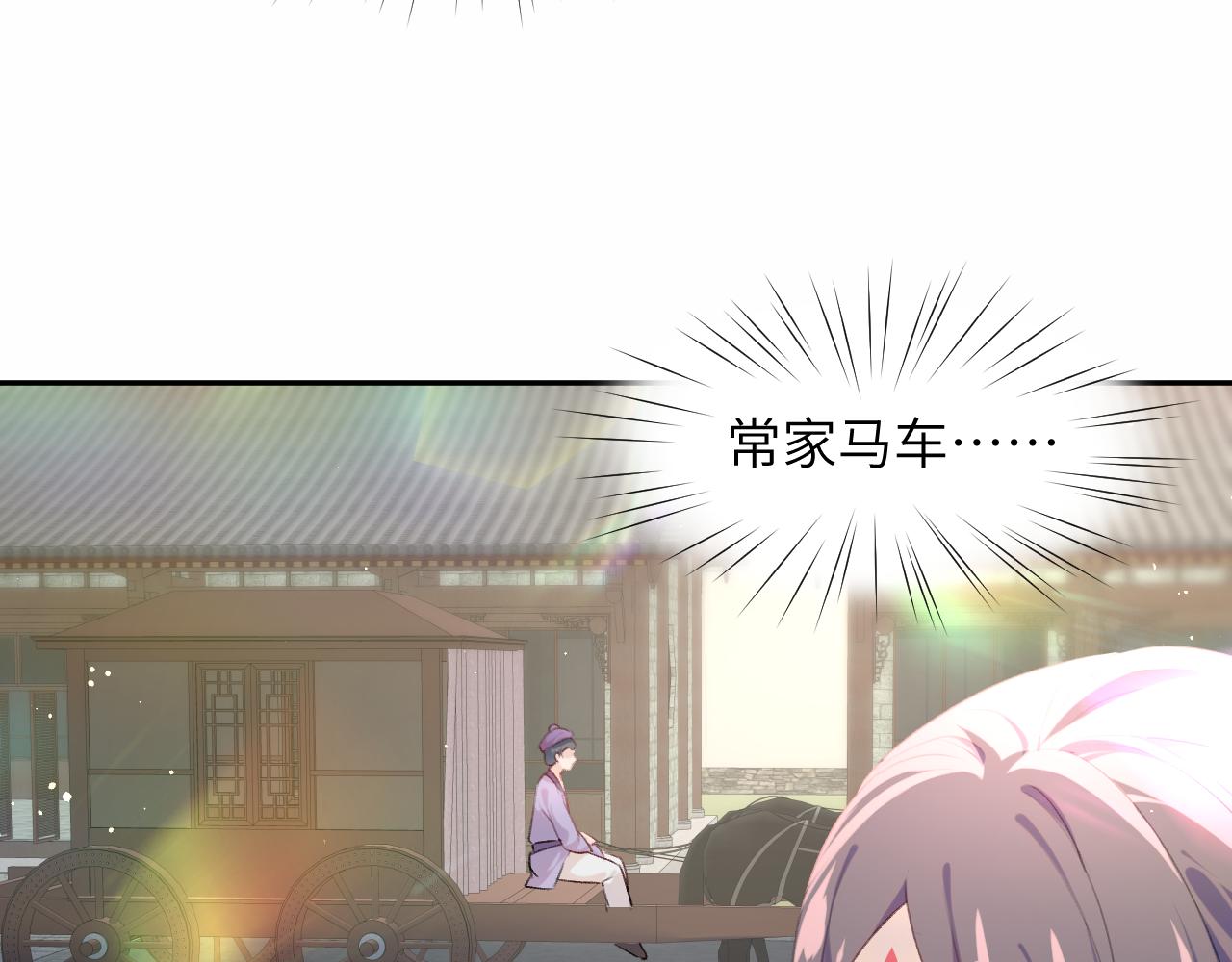 第80话 靖国公府？给我砸！92