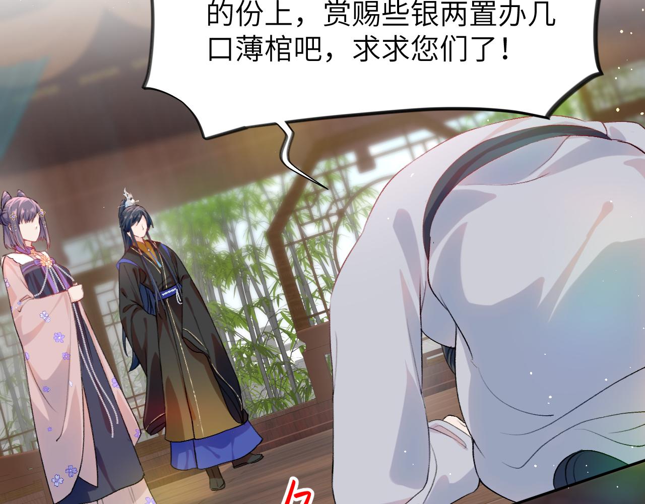 第87话 黑化的虞妙琪26