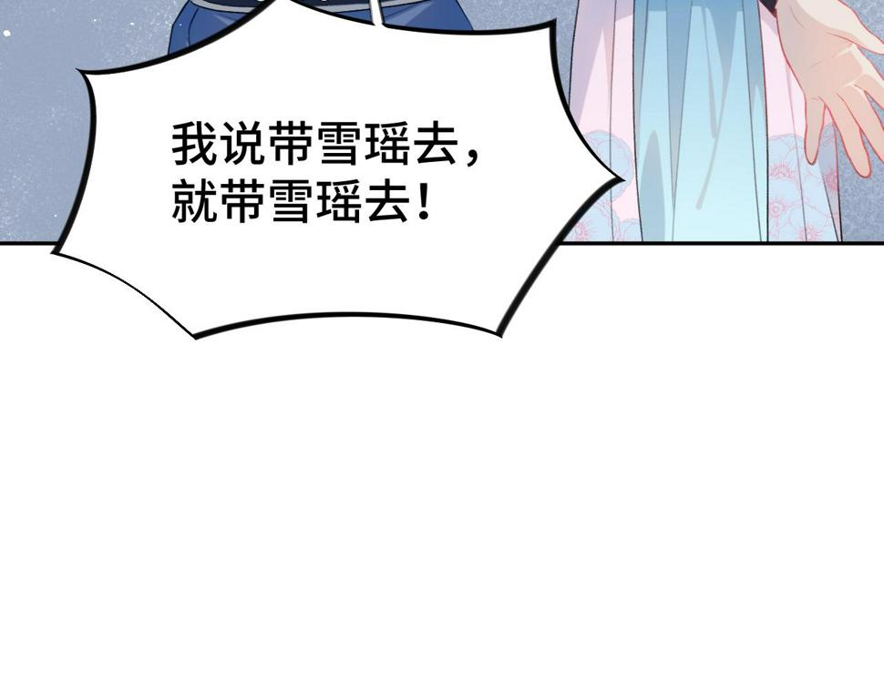 第144话 虞思雨的选择24