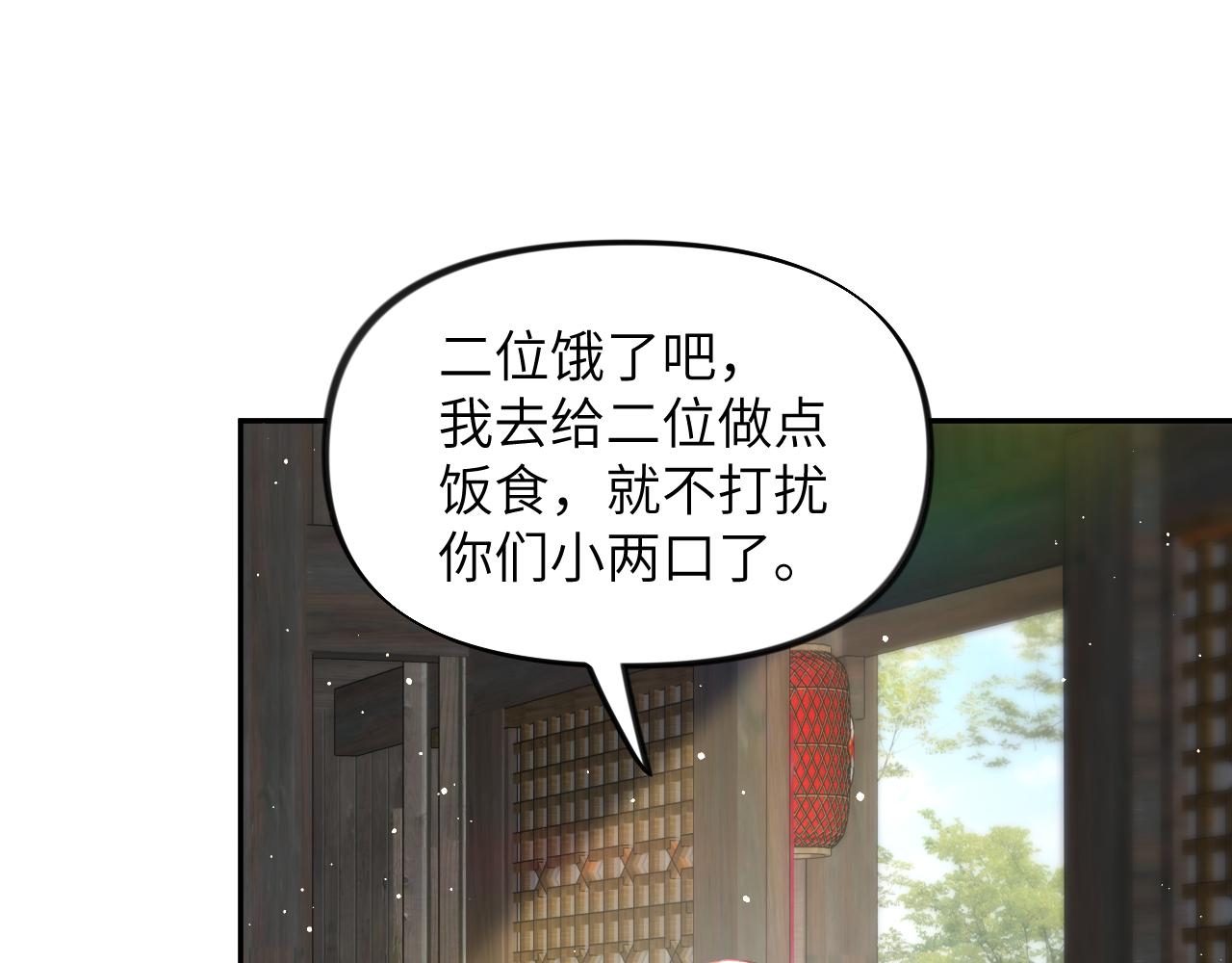 第119话 夫妻相称20
