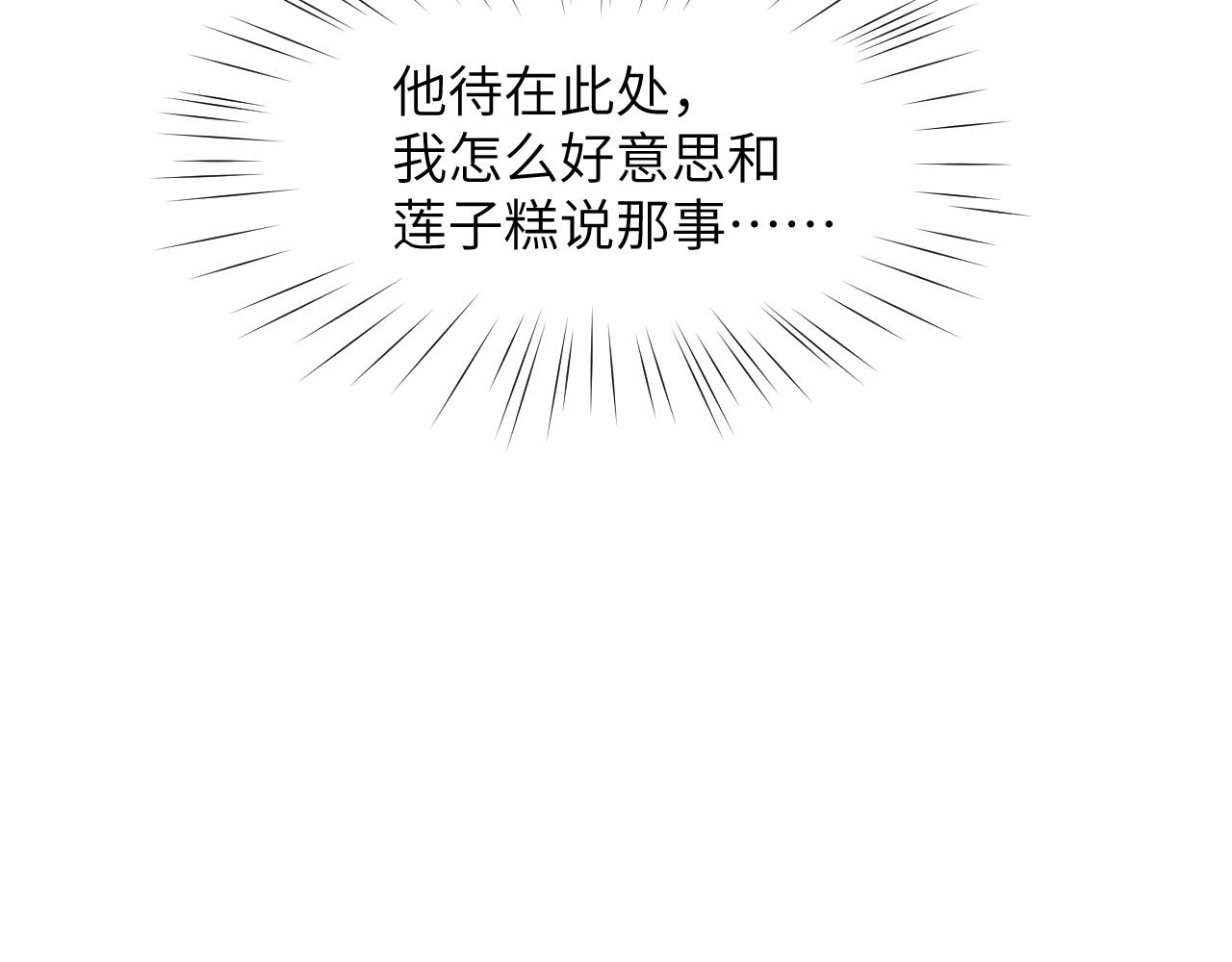 第62话 少女间的秘密66