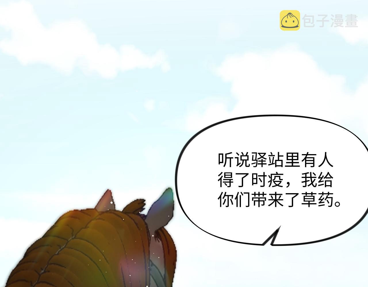第11话 难以做出的抉择49