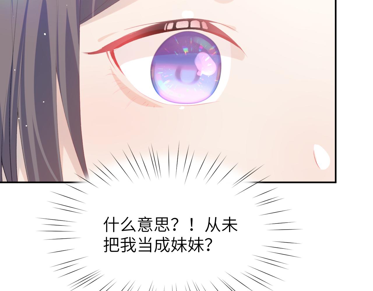 第62话 少女间的秘密45