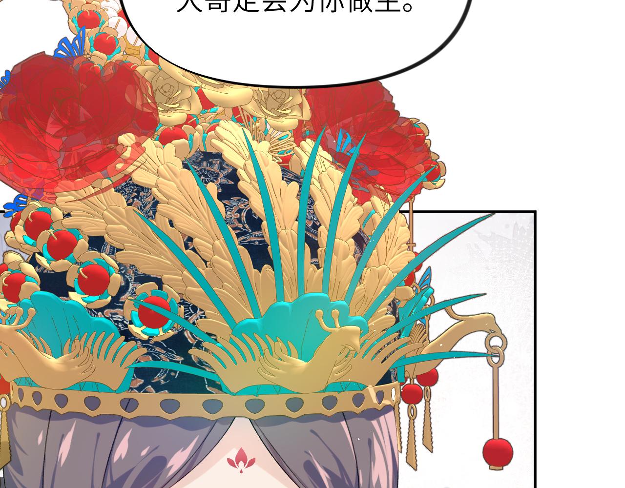第137话 迎娶68