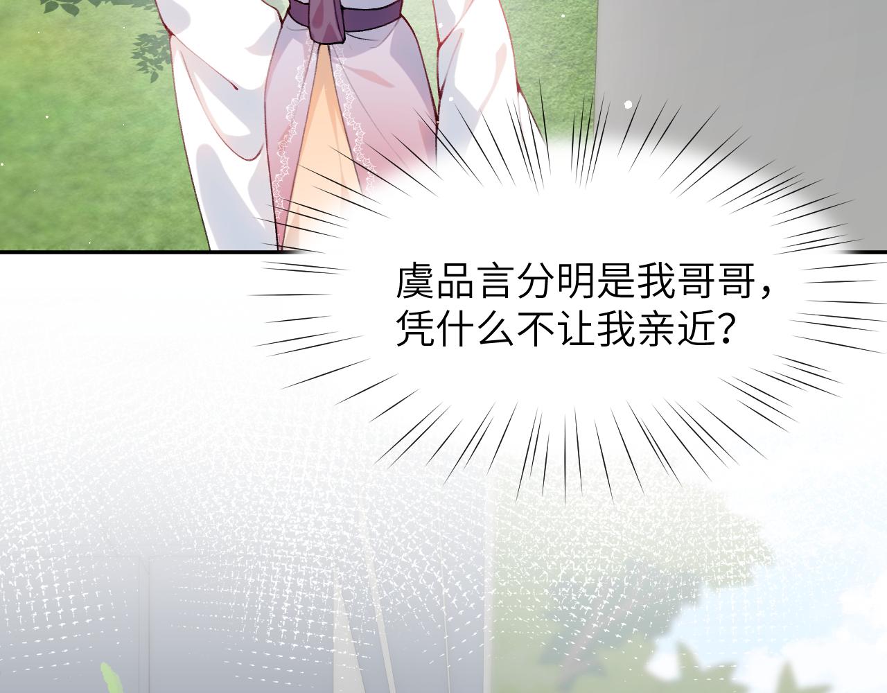 第48话 哥哥只喜欢你6