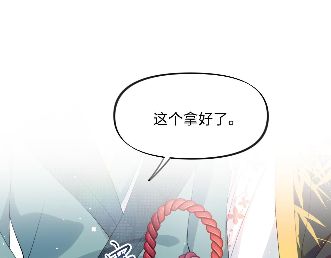 第21话鞭子教学，你学会了吗？29