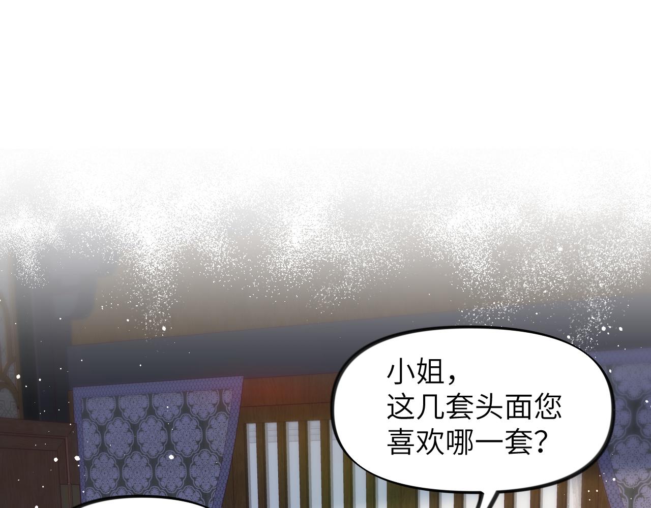 第128话 虞妙琪和三房的欺压40
