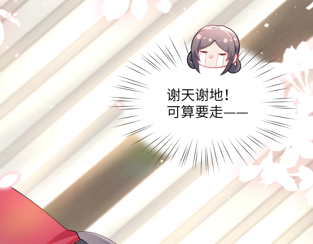 第54话 虞妙琪掌家！29