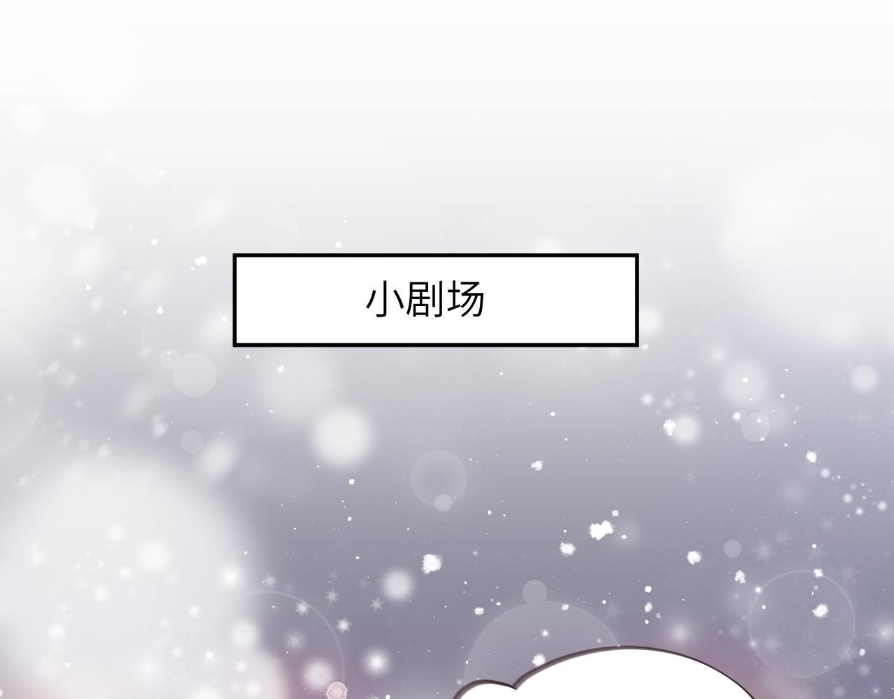 第33话 真嫡女出现？！90