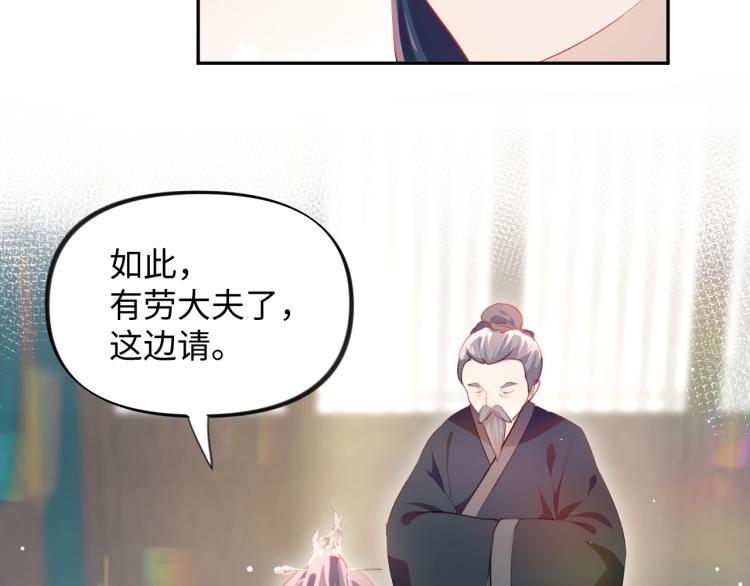 第7话 哥哥不要走！69