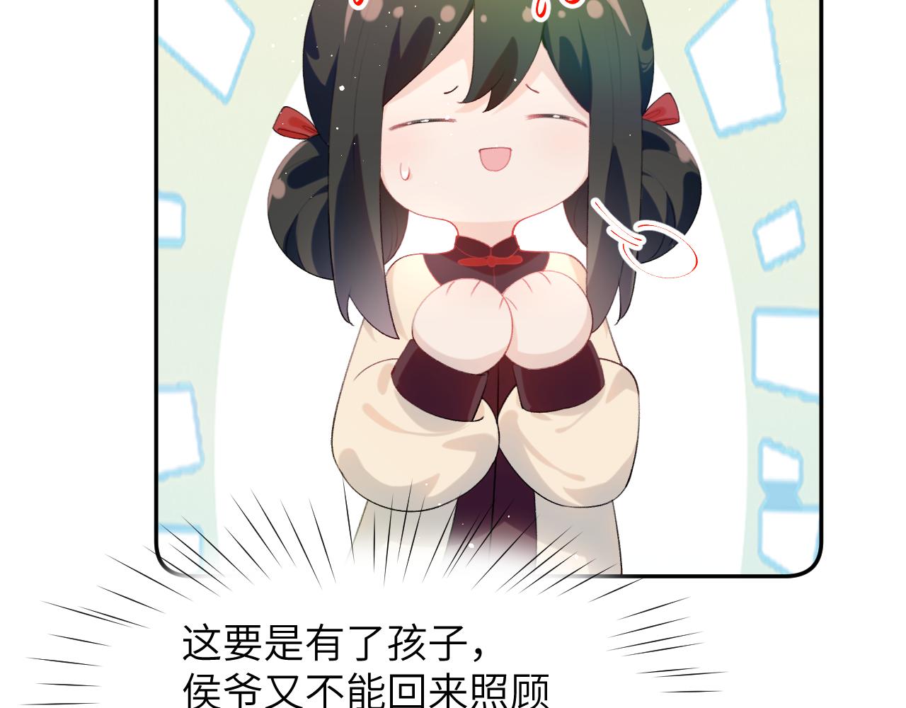 第103话 襄儿被定亲？59
