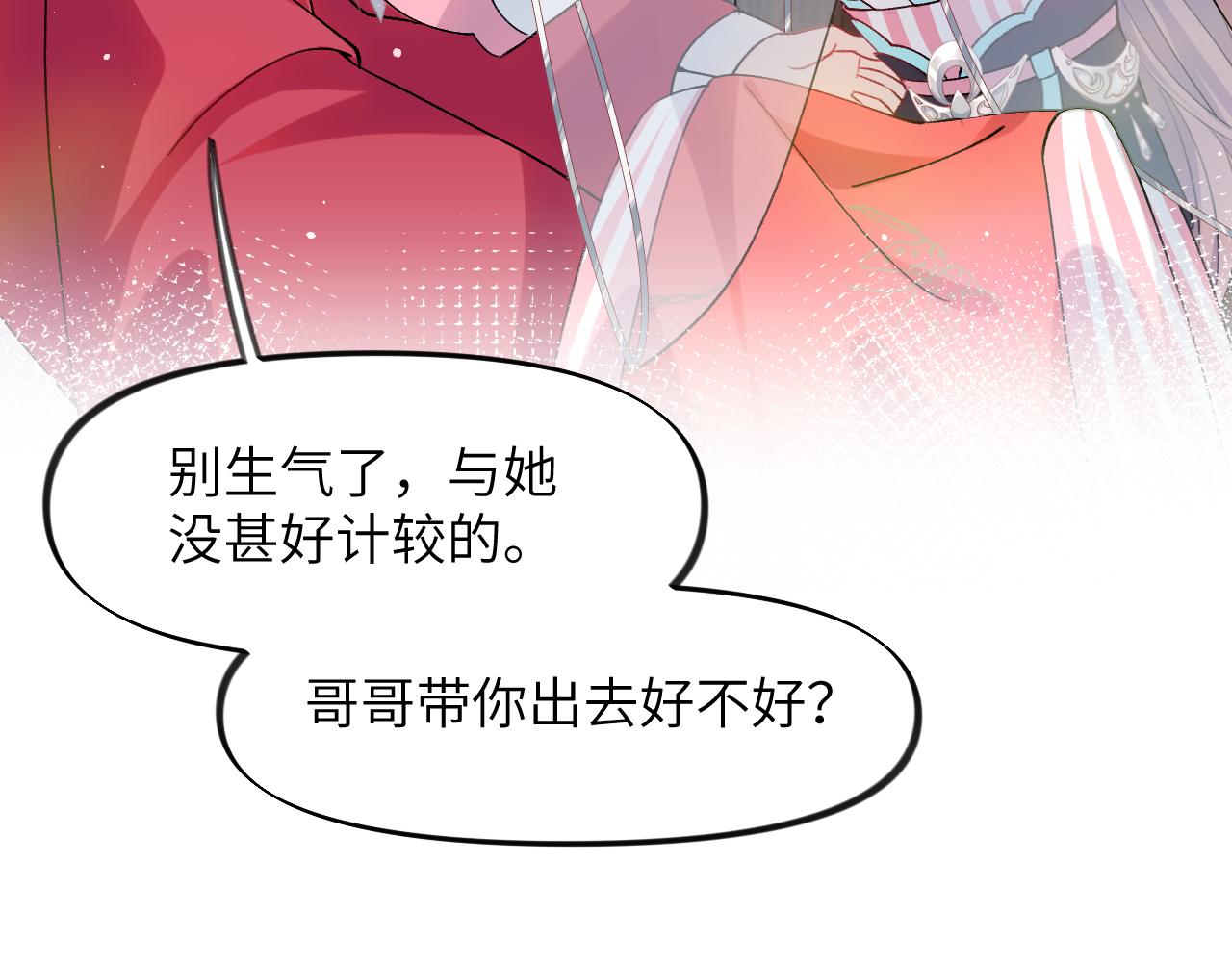 第38话 虞母以死相逼？52