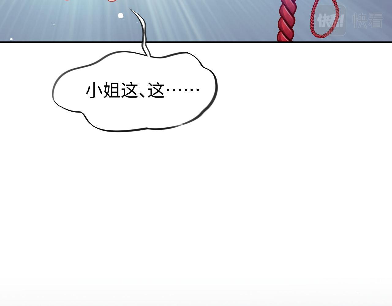 第21话鞭子教学，你学会了吗？69