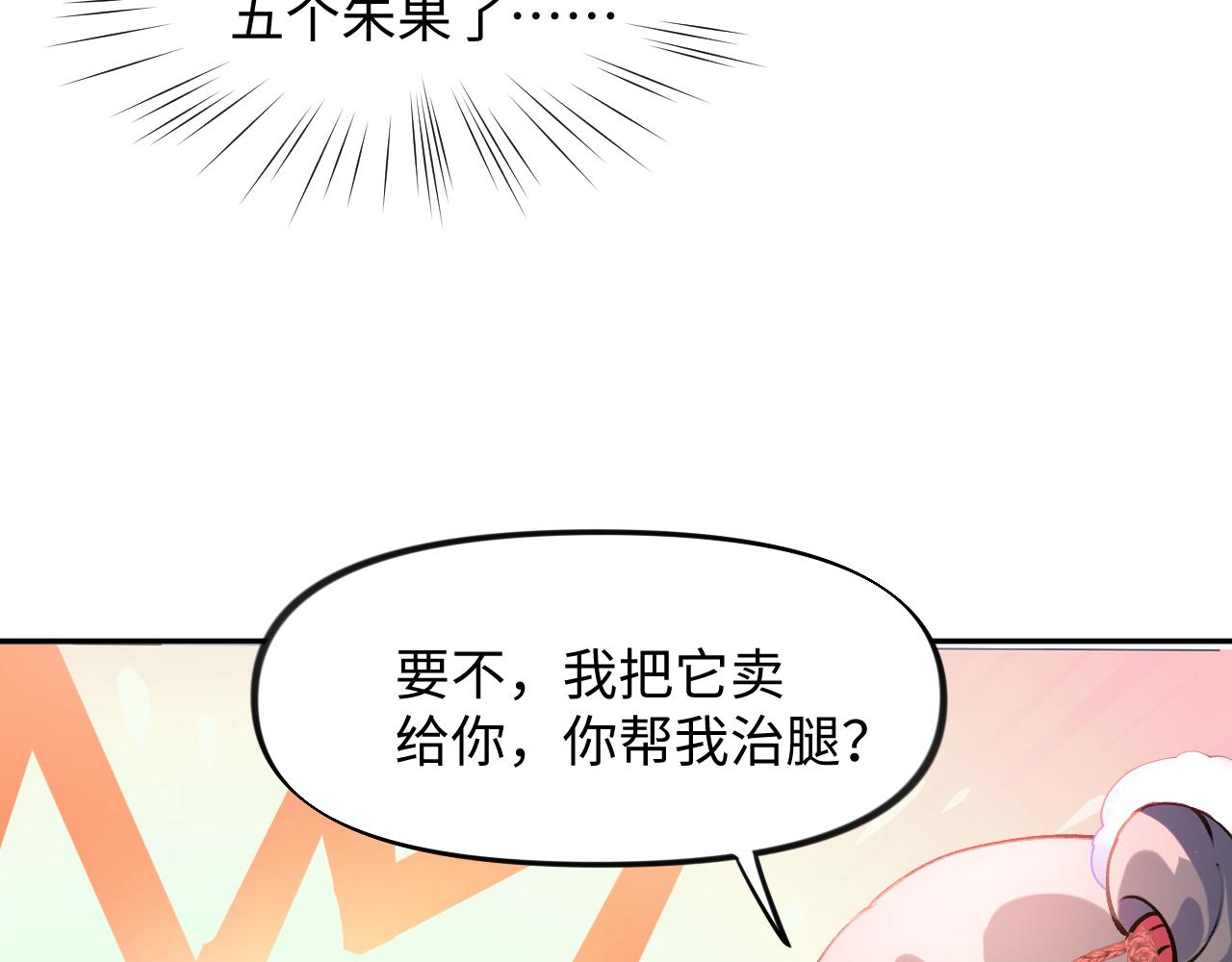 第13话 离间挑拨69