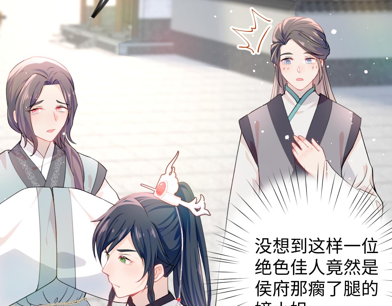 第30话 襄儿被欺负？！11