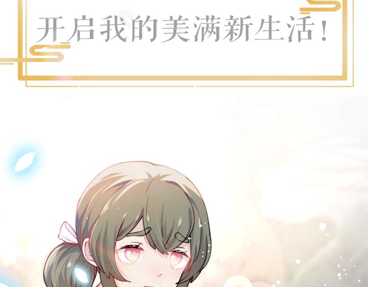 序章 腹黑继兄的千层套路26