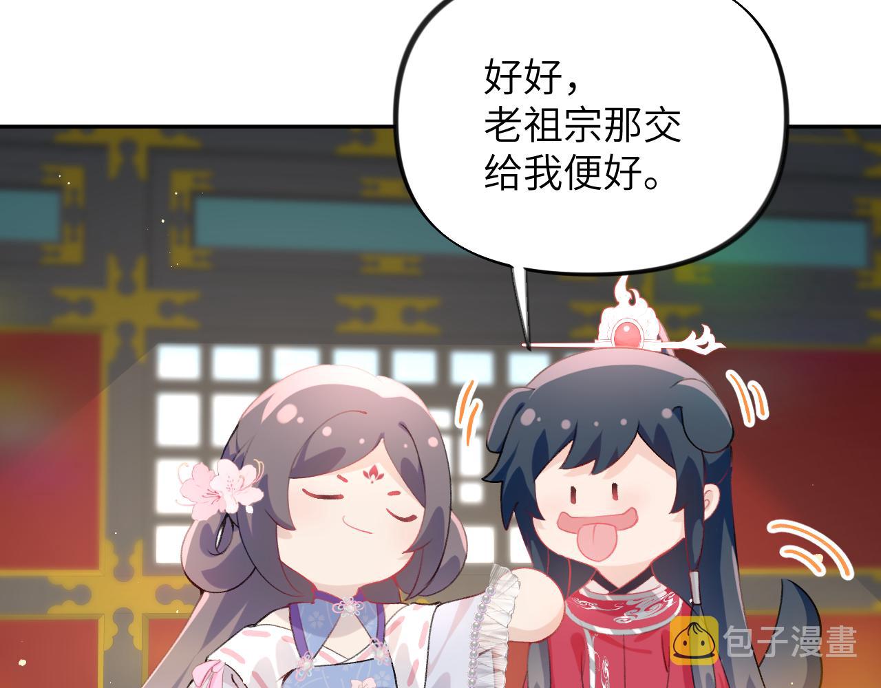 第74话 只需爱我一个31