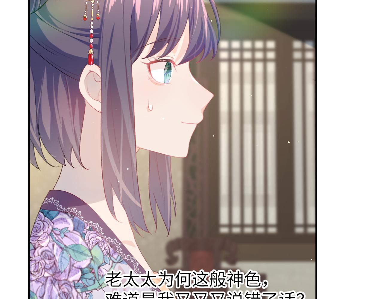 第51话 “嫁妆”风波54