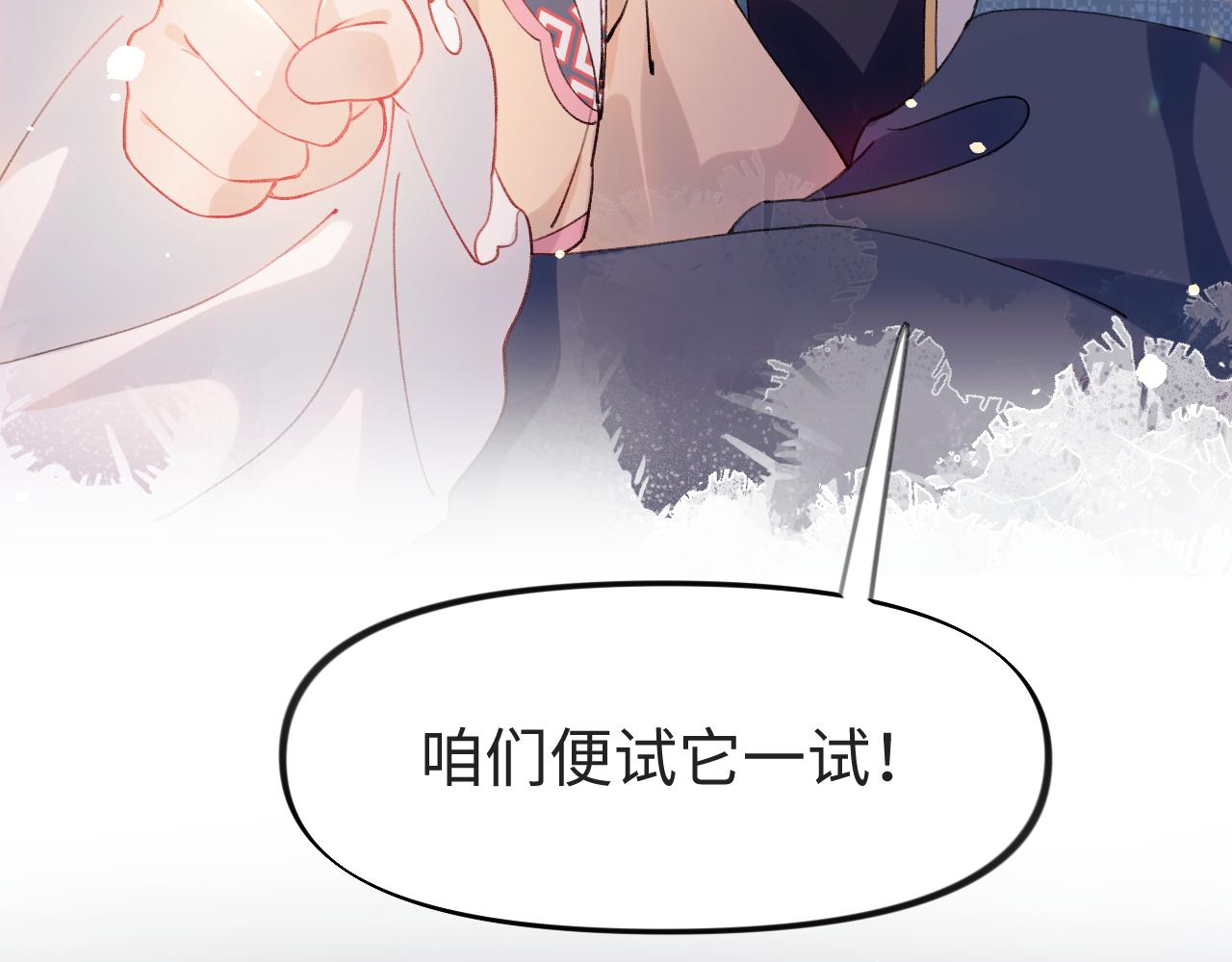 第16话 哥哥的极致宠爱81