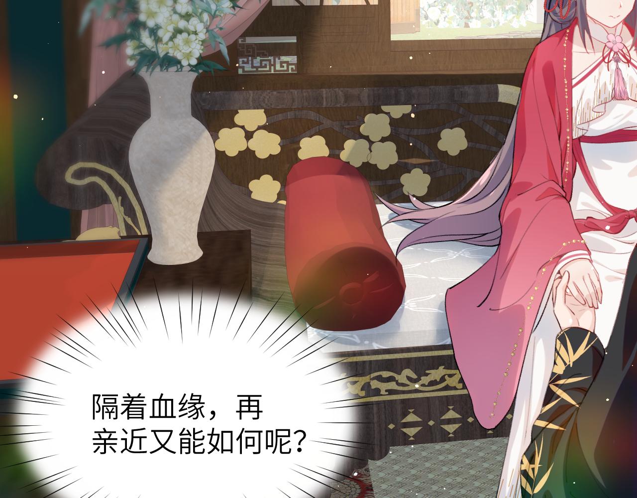 第62话 少女间的秘密47