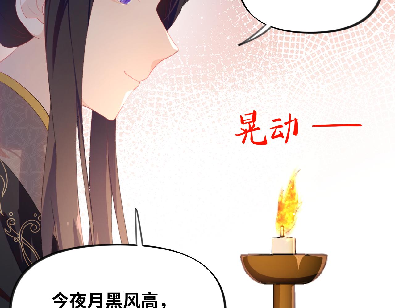 第133话 宫变17