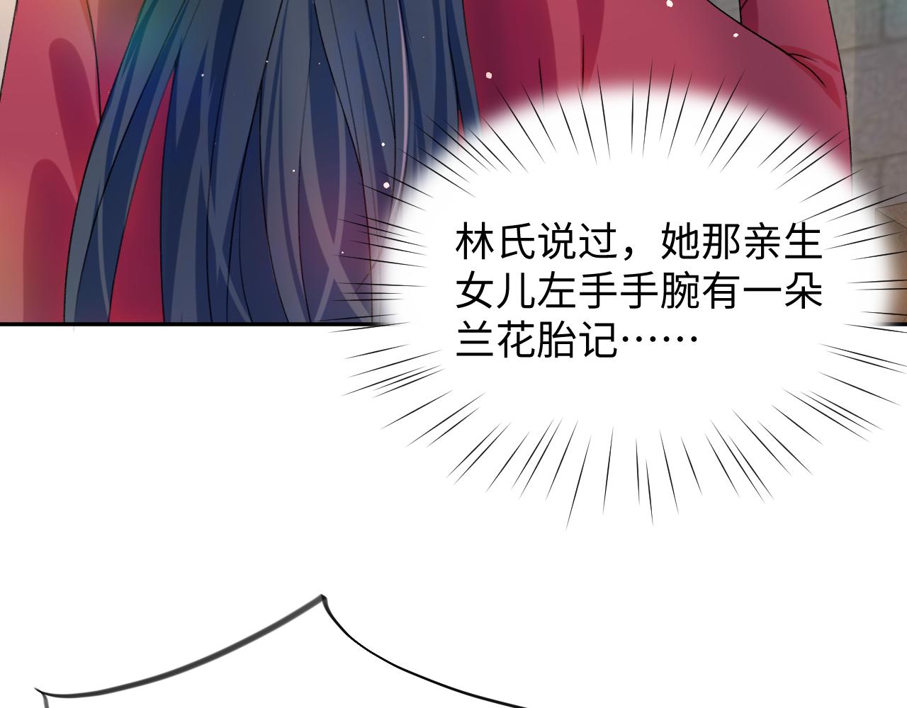 第33话 真嫡女出现？！48