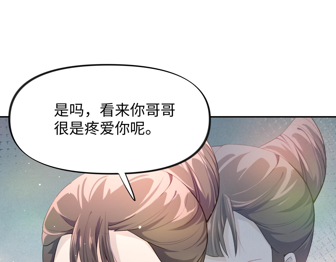 第12话 打脸塑料闺蜜40