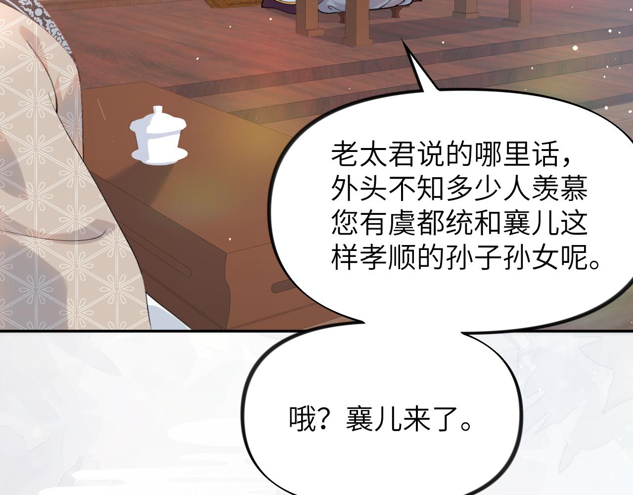 第84话 及笄之礼8
