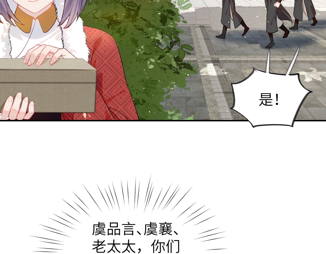 第105话 突如其来的噩梦9