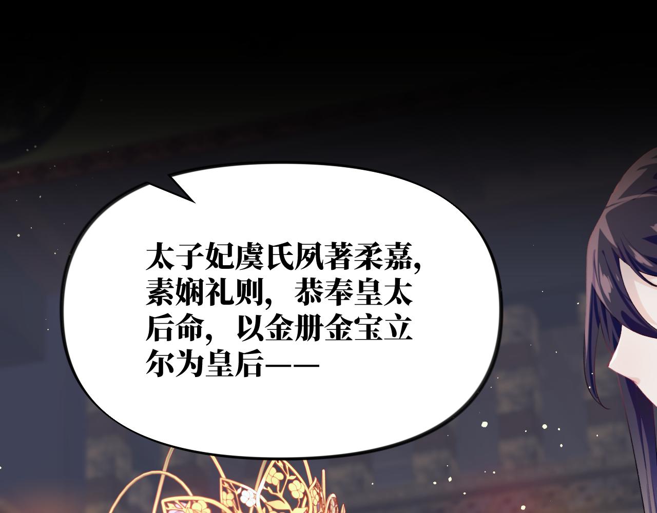 第90话 虞妙琪的白日梦76