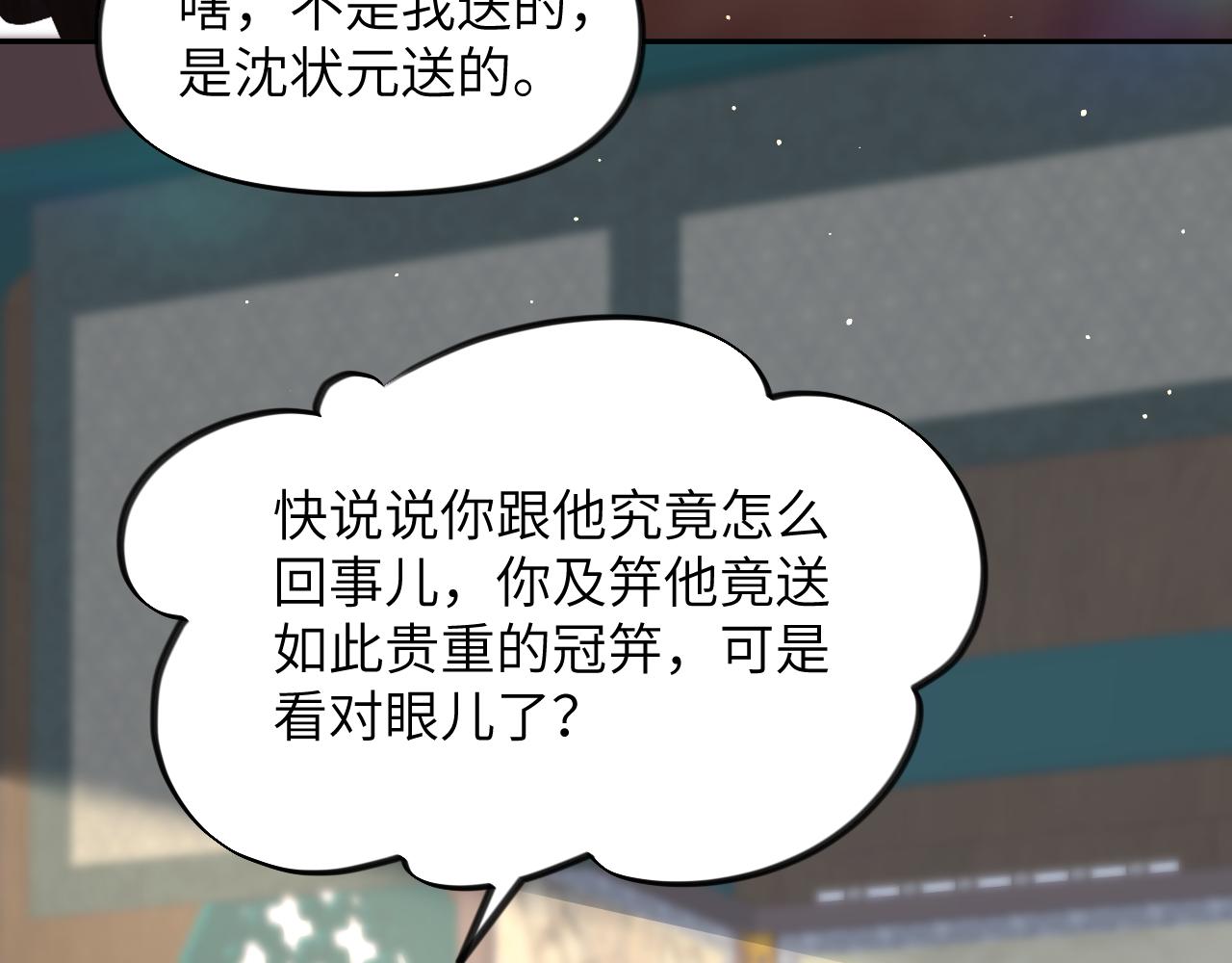 第87话 黑化的虞妙琪81