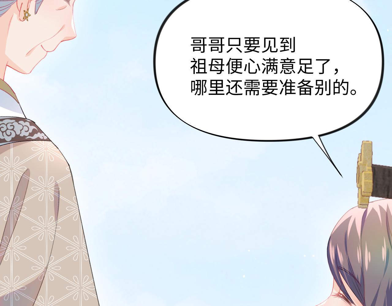第25话 哥哥回来啦！41