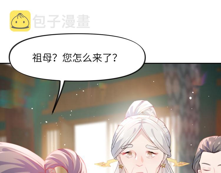 第9话 想陷害我？没门！22