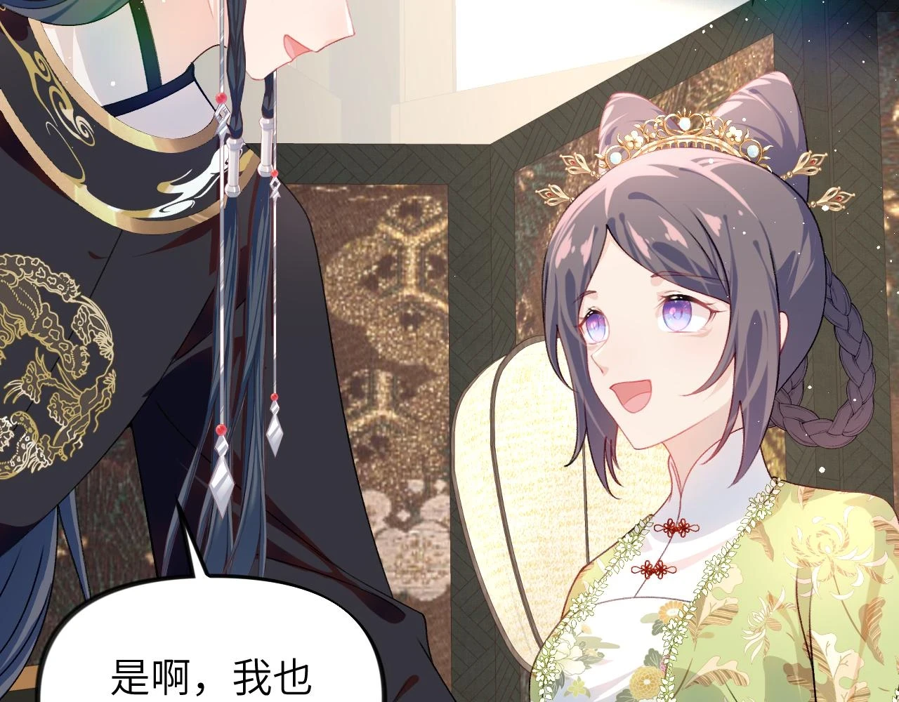 第140话 有宝宝啦？41