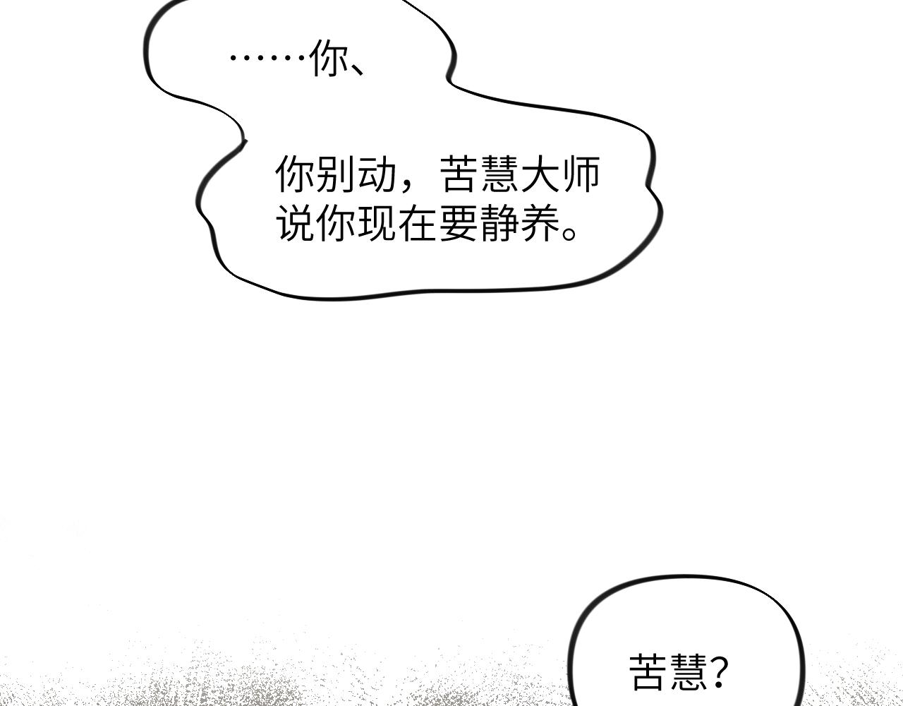 第111话 温存时刻67