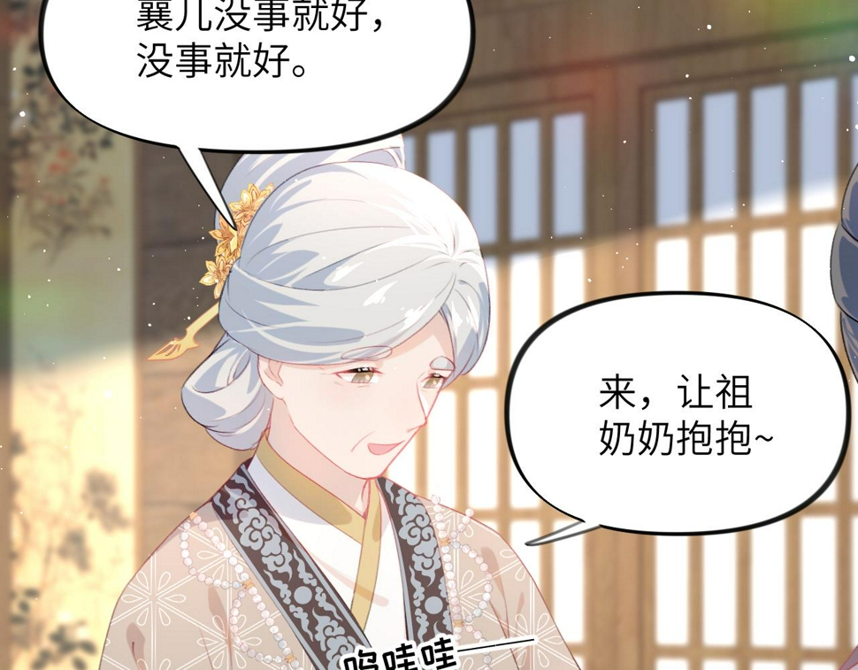 第143话 宝宝降临47