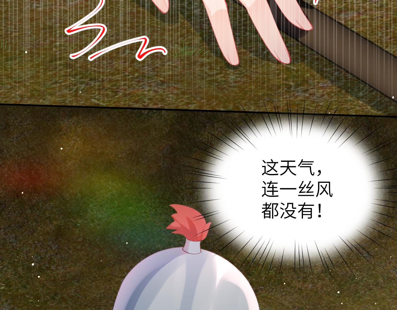 第123话 反击前夕37