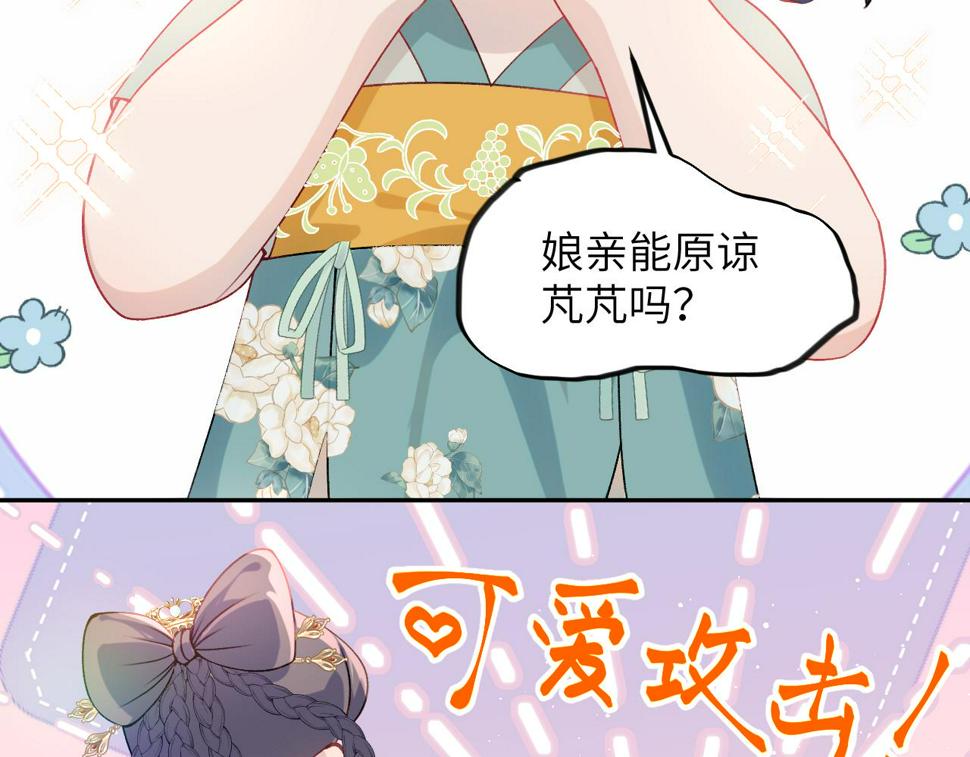 第146话 冤家小戏精8