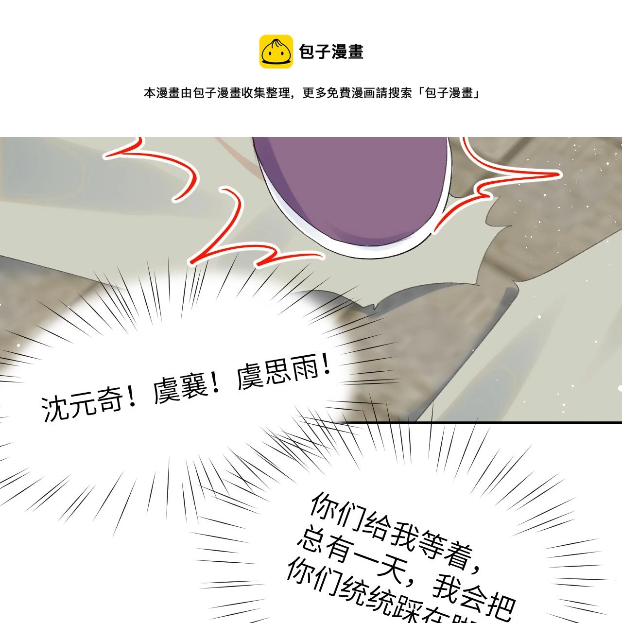 第58话 虞品言大斥虞妙琪64