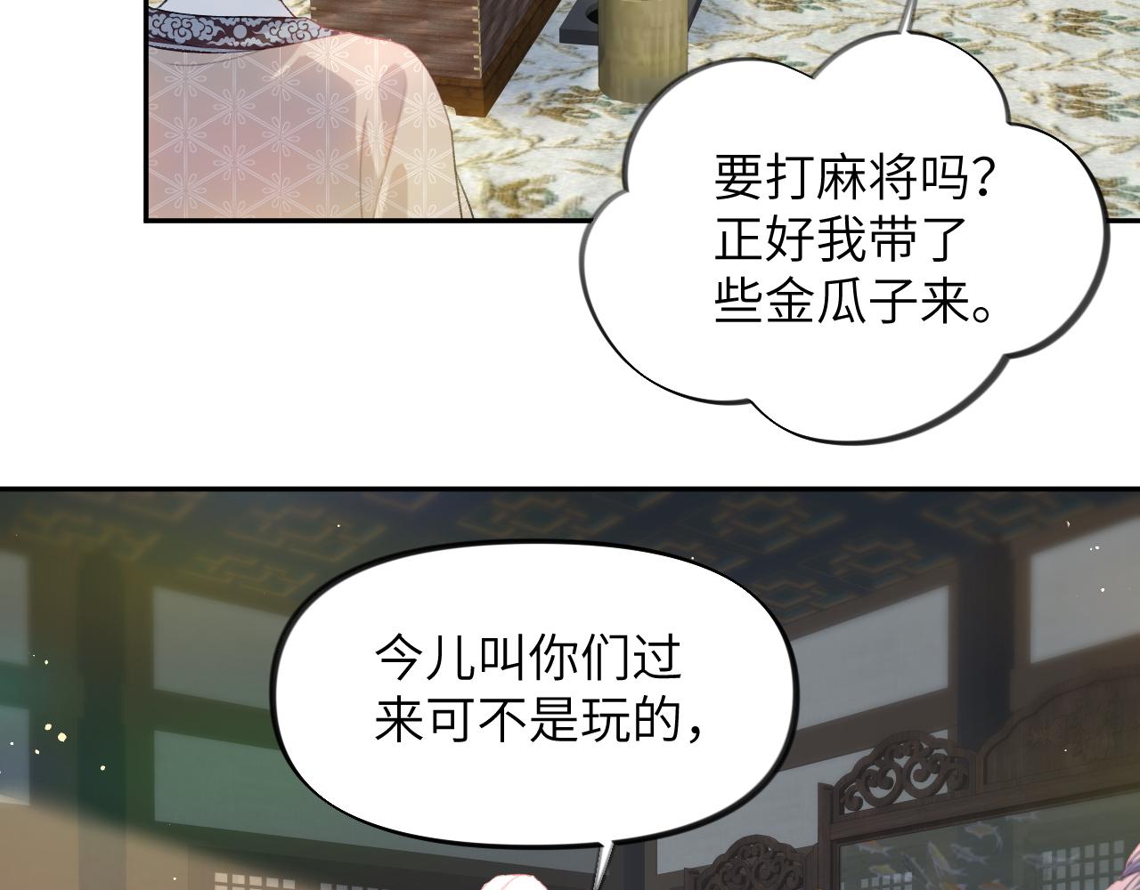 第91话清算56