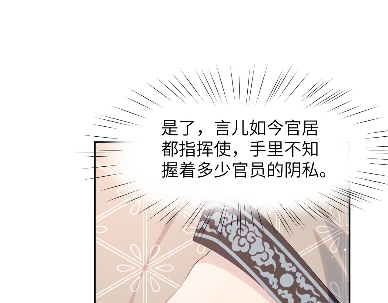 第58话 虞品言大斥虞妙琪45