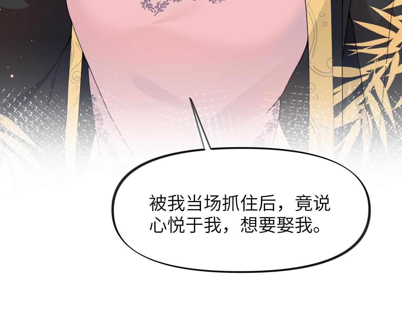 第36话 襄儿的亲亲21