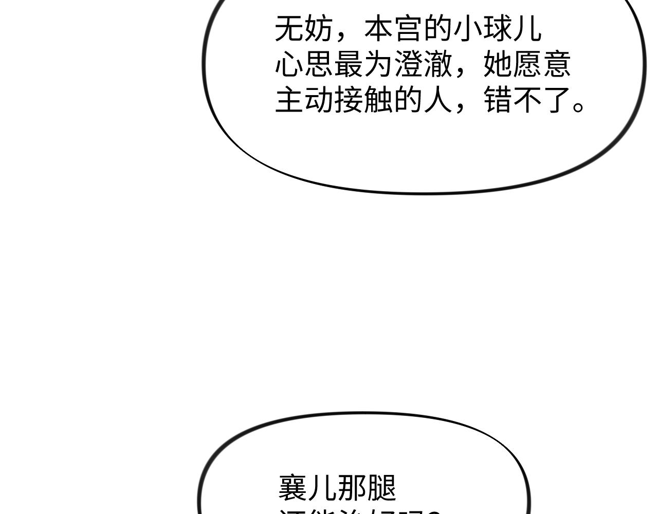 第15话 甜蜜的陪伴65